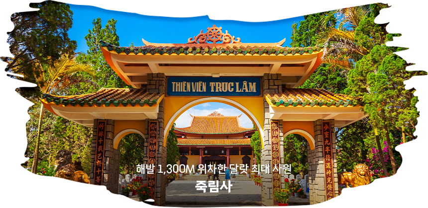 죽림사