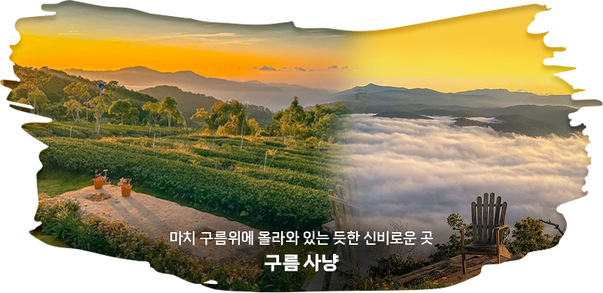 구름 사냥