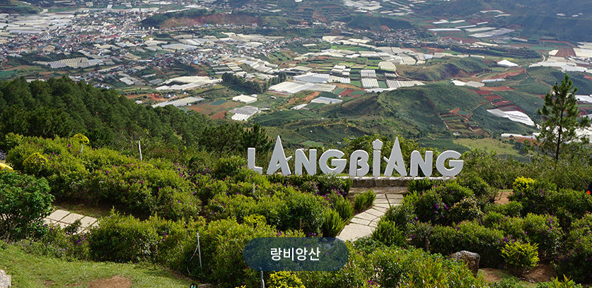 랑비앙산